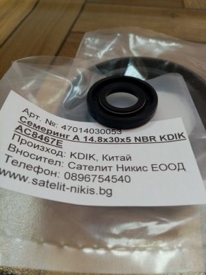 Oil seal  A (SC) 14.8x30x5 NBR KDIK/China ,  AC8467E