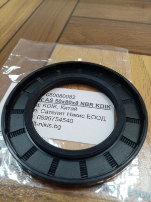 Oil seal  AS (TC) 50x80x8 NBR KDIK/China , for power take-off of CARRARO 47210029; IVECO 93163800; JCB 90420000