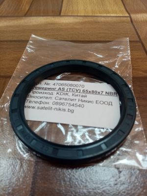Oil seal  AS (TCV) 65x80x7 NBR KDIK/China