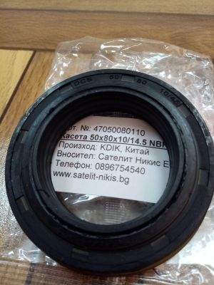  Kassette oil seal   50x80x10/14.5 NBR KDIK/China