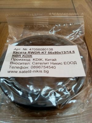 Oil seal CASSETTE  RWDR-K7  56x80x13/14.5 NBR KDIK/China,  CARRARO 146668, JCB 81310061