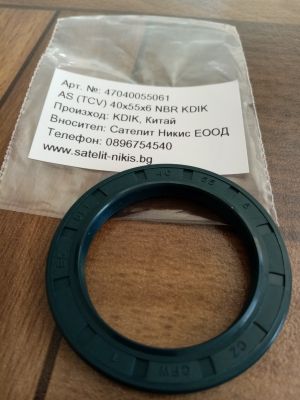Oil seal AS (TCV) 40x55x6 NBR KDIK /China