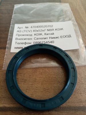 Oil seal AS (TCV) 40x52x7 NBR KDIK /China