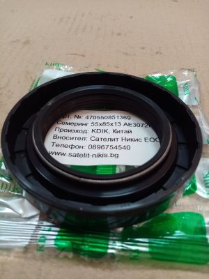 Oil seal  55x85x13 NBR KDIK/China , AE3072F Yanmar EF453T front axle, 194641-13790