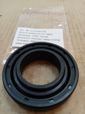 CASSETTE oil seal  RWDR-K7   35x65x14,5/17 NBR YWEI/China for CARRARO;MASSEY FERGUSON;NEW HOLLAND 