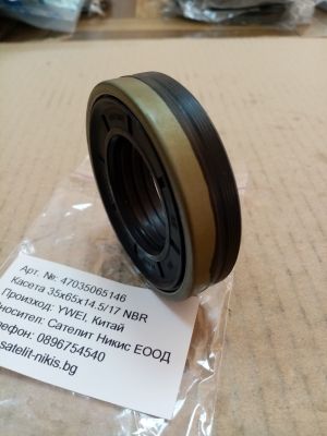 CASSETTE oil seal  RWDR-K7   35x65x14,5/17 NBR YWEI/China for CARRARO;MASSEY FERGUSON;NEW HOLLAND 