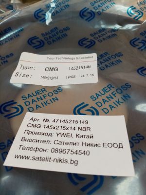 Oil seal  CMG 145x215x14 NBR YWEI/China , for Concrete mixer gearbox