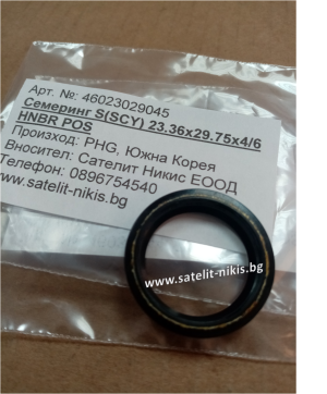 Семеринг S(SCY) 23.36x29.75x4/6 HNBR POS/Korea, кормилно управление на KIA OEM 101373009, 0K20332181B  