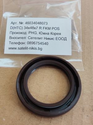 Oil seal D(HTC) 34x48x7 R FKM POS/Korea, for camshaft/crankshaft (front side) of  HYUNDAI,KIA, MAZDA,NISSAN F285-10-602, 1411CAQAN0,21421-3X000 ,21421-03000 ,AA100-10-3E2 ,F285-10-602 ,OF801-10-602 ,OFE01-10-602 ,OK013-10-602