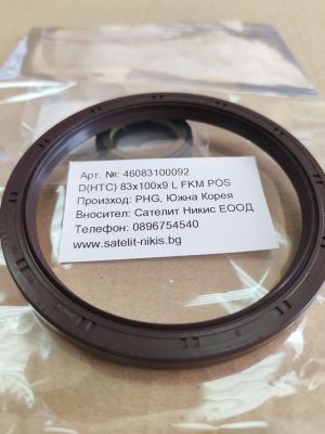 Семеринг D(HTC) 83x100x9 L FKM POS/Korea, за колянов вал (задна страна) на  KIA,MAZDA  K201-11-312,1411CAKAE0