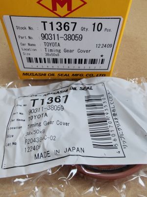 Oil seal  UE (AS) 38x50x8 R Brown Silicome Musashi/Japan , for crankshaft (front side) на  TOYOTA 90311-38059, 90080-31049,T1367   