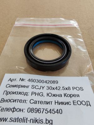 Oil seal  SCJY (CNB1) 30x42.5x8 NBR POS/Korea , for steering of DAEWOO Istana 10100412