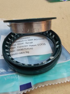 Kassette  50x68x9/15 NBR KDIK/China , ISEKI 1685-434-001-00,KUBOTA BQ1508E