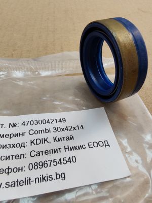 Семеринг COMBI SF1 30x42x14 NBR KDIK/China ,  диференциал  на NEW HOLLAND 5135386